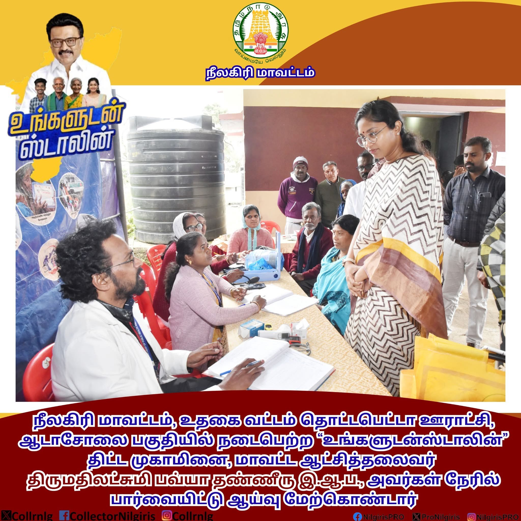 District Image